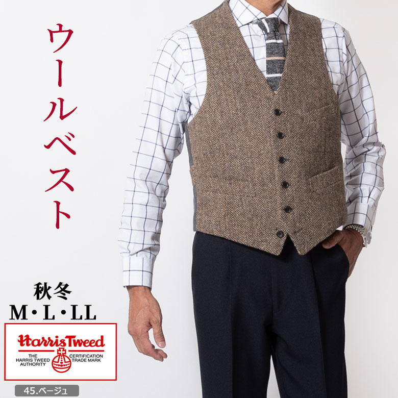 楽天市場】シニア 紳士 ジレ メンズ ジレベスト 秋冬 ハリスツイード