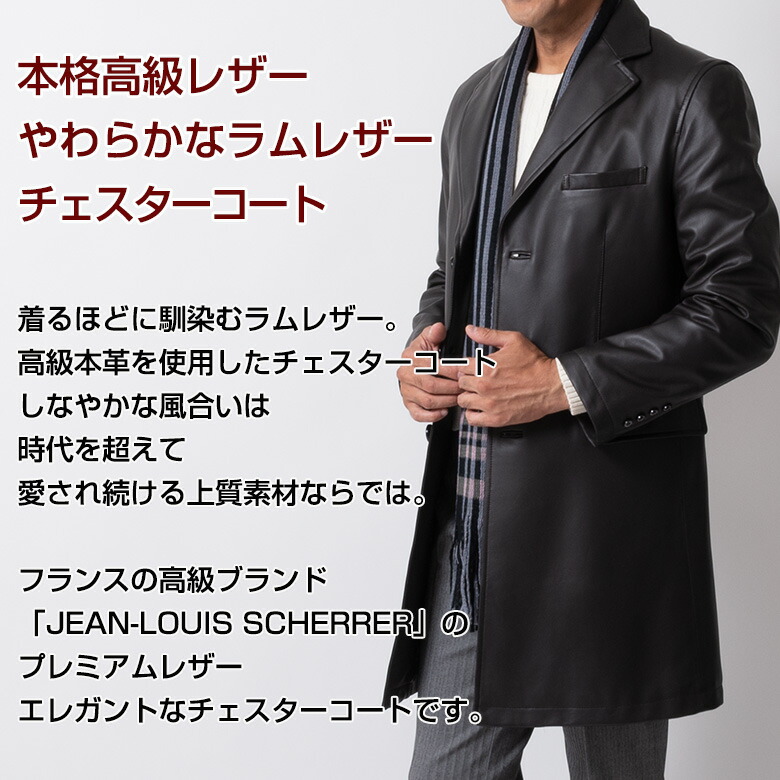 楽天市場】シニア メンズ レザーコート チェスターコート ジャケット