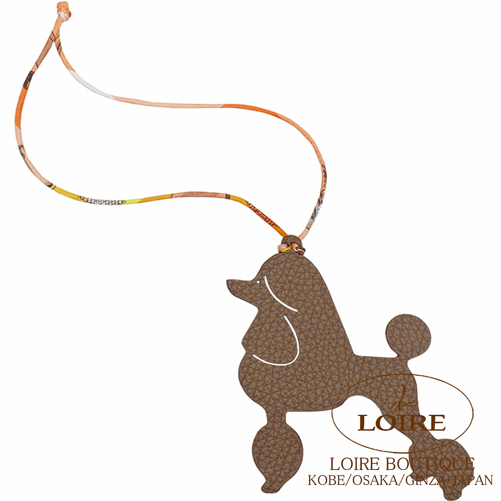 楽天市場】エルメス プティ アッシュ チャーム プードル トープ