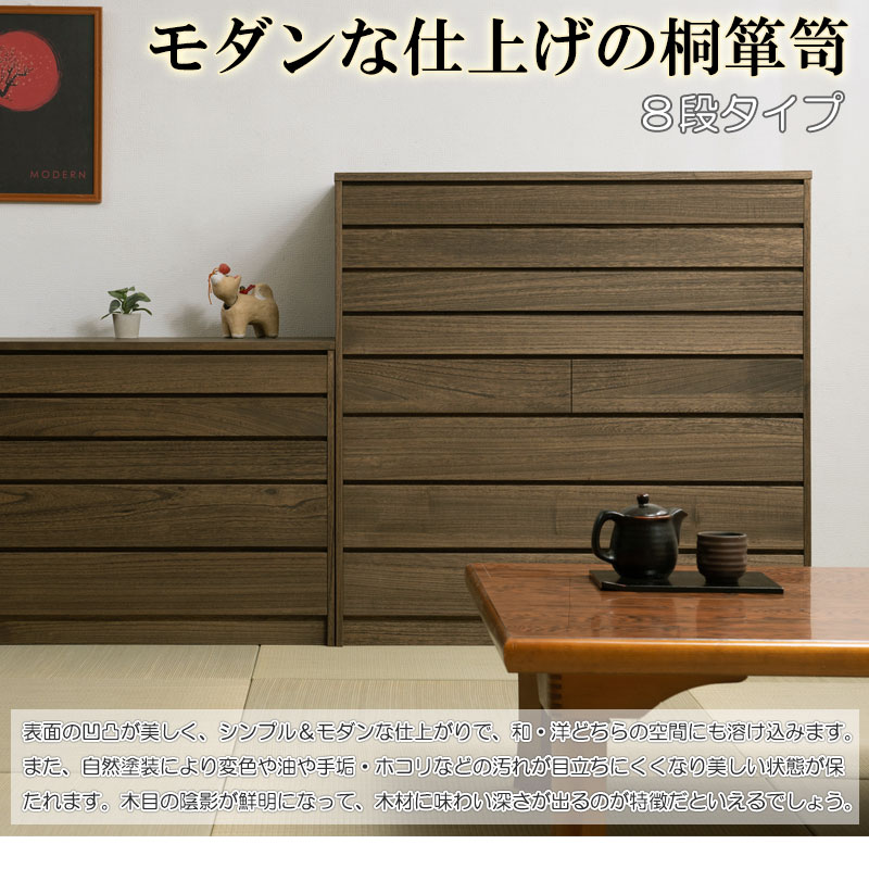 楽天市場】【最大1万円ｸｰﾎﾟﾝ3/4-10】 桐タンス 8段 チェスト