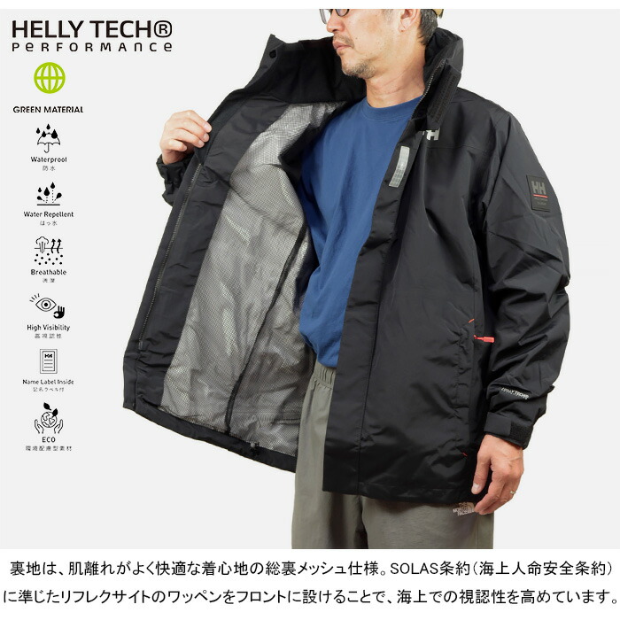 楽天市場】ヘリーハンセン HELLY HANSEN HH12301 オーシャンフレイ