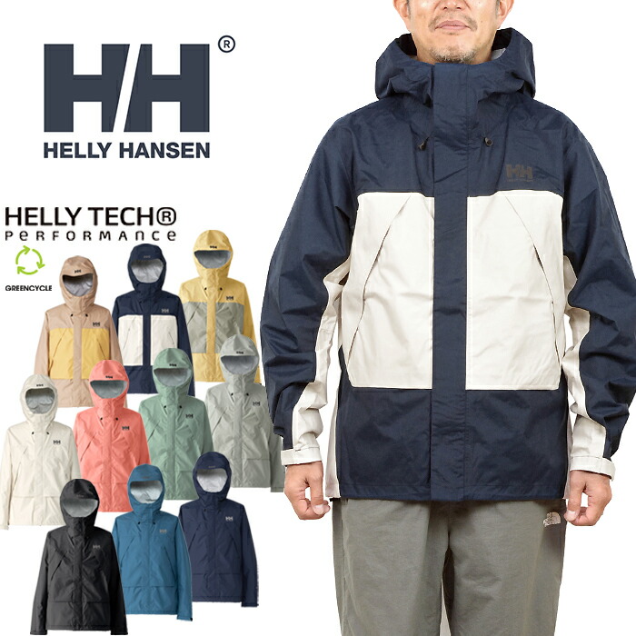 楽天市場】ヘリーハンセン HELLY HANSEN HH12405 スカンザライト