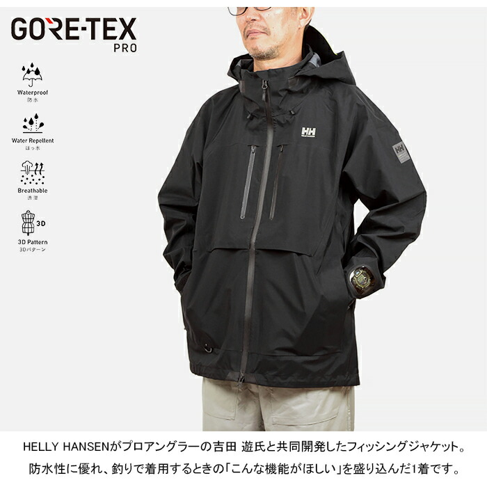 楽天市場】ヘリーハンセン HELLY HANSEN HO12554 アトラクター