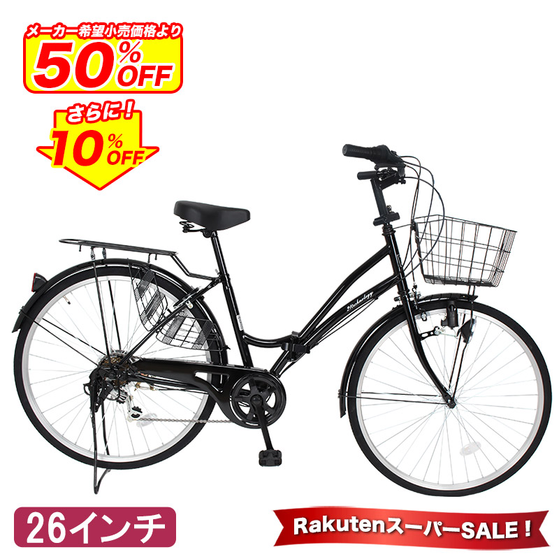 楽天市場】[スーパーセール特別プライス&ポイント最大54倍] ママチャリ