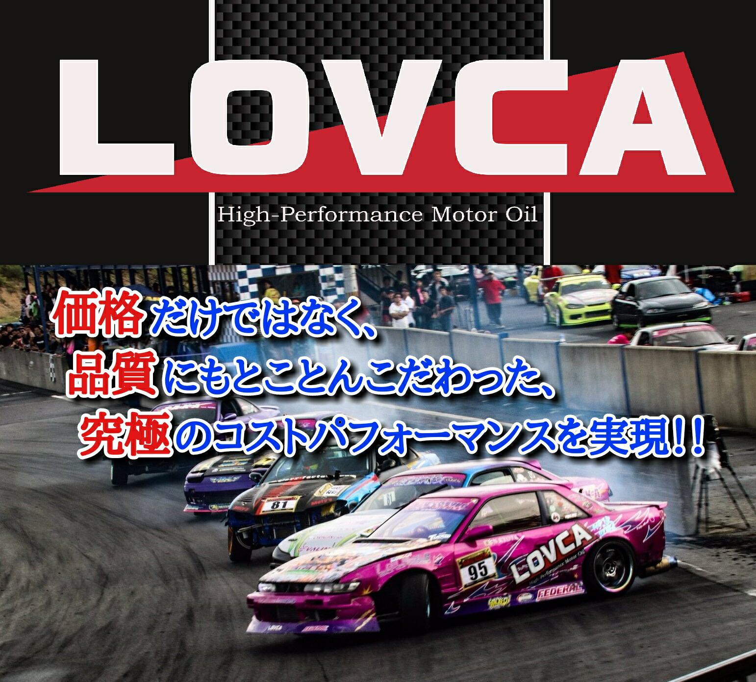 楽天市場】エンジンオイル 5W40 5L LOVCA SPORT 5W-40 5L スポーツ系に