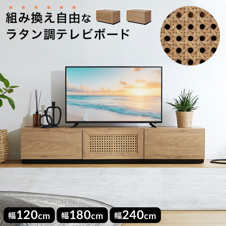 楽天市場】[楽天スーパーSALE! 3/4 20:00 - 3/11 1:59] テレビ台