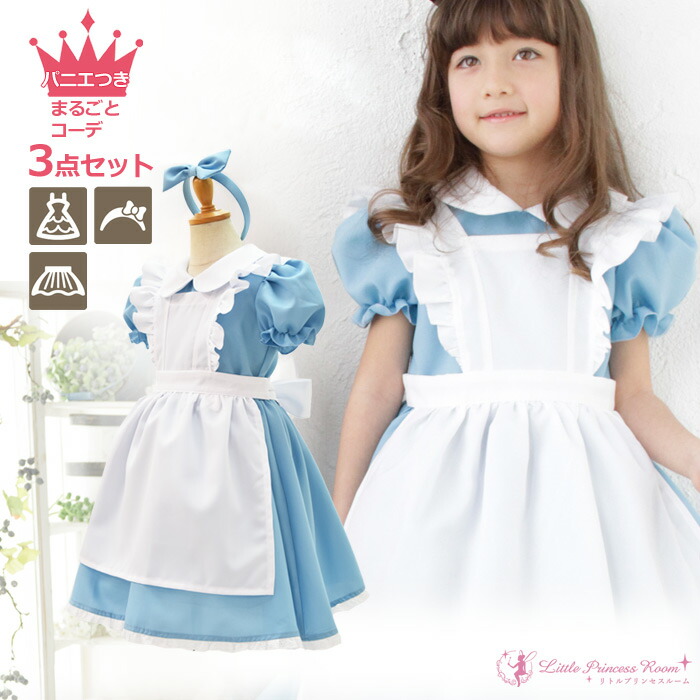 楽天市場】アリスみたい♪子どもコスチュームドレス リトルプリンセス