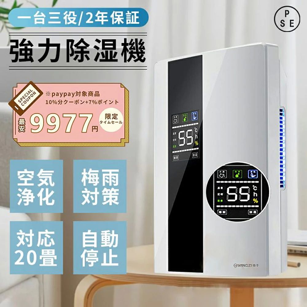 小型除湿機」の人気商品一覧 | 安い商品を通販サイトから探す - 価格.com