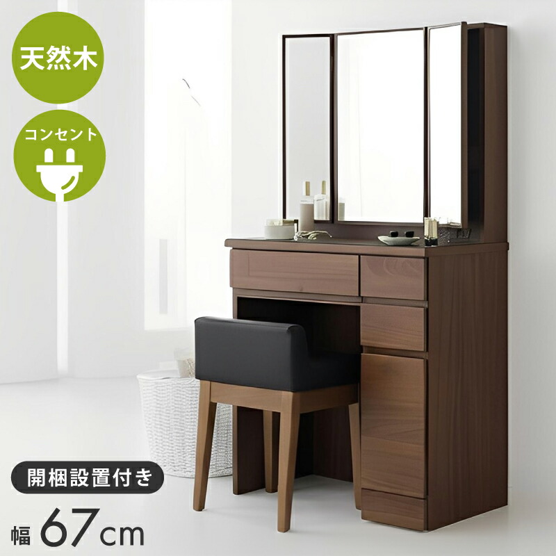 楽天市場】三面鏡（配送サービス設置対応可）（3面ドレッサー