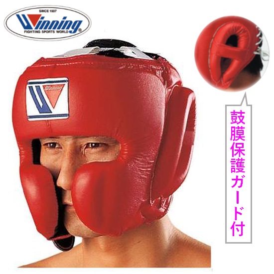楽天市場】Winning ボクシング ヘッドギア フェイスガードタイプ