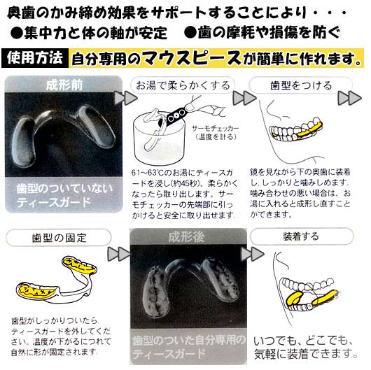 楽天市場】高校野球対応モデル!! 歯科技工士が開発した野球用マウス