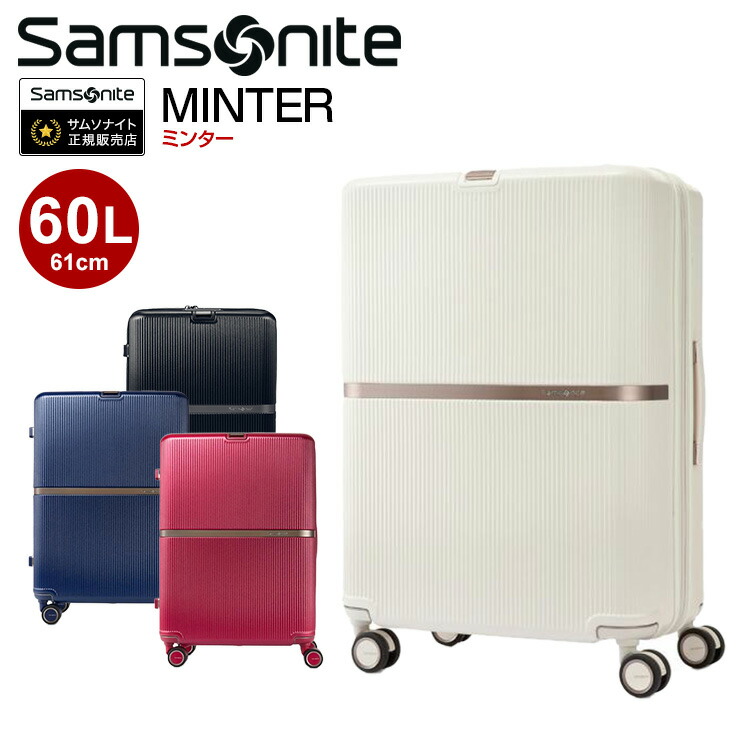 楽天市場】サムソナイト スーツケース Samsonite [MINTER・ミンター