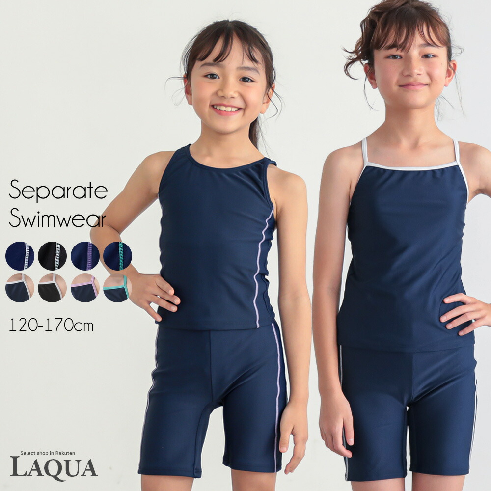 楽天市場】学納セパレート水着 スクール水着 女の子水着 子供水着