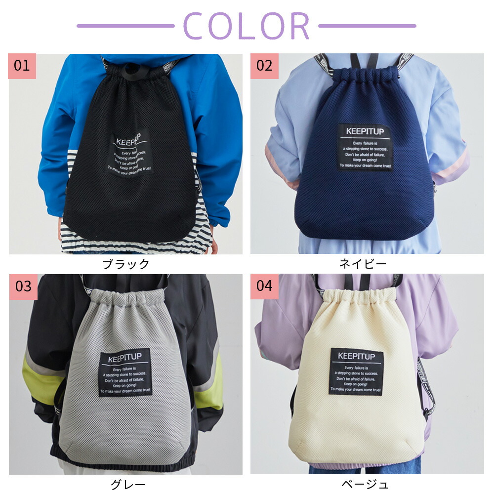 楽天市場】体操服入れ ナップサック 体操着入れ 体操着袋 着替え袋