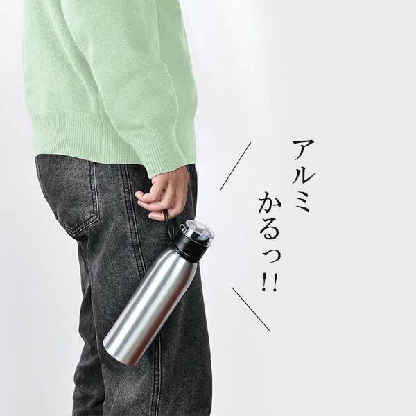 楽天市場】直飲みアルミボトル 600ml (AL-01) アルミ アウトドア