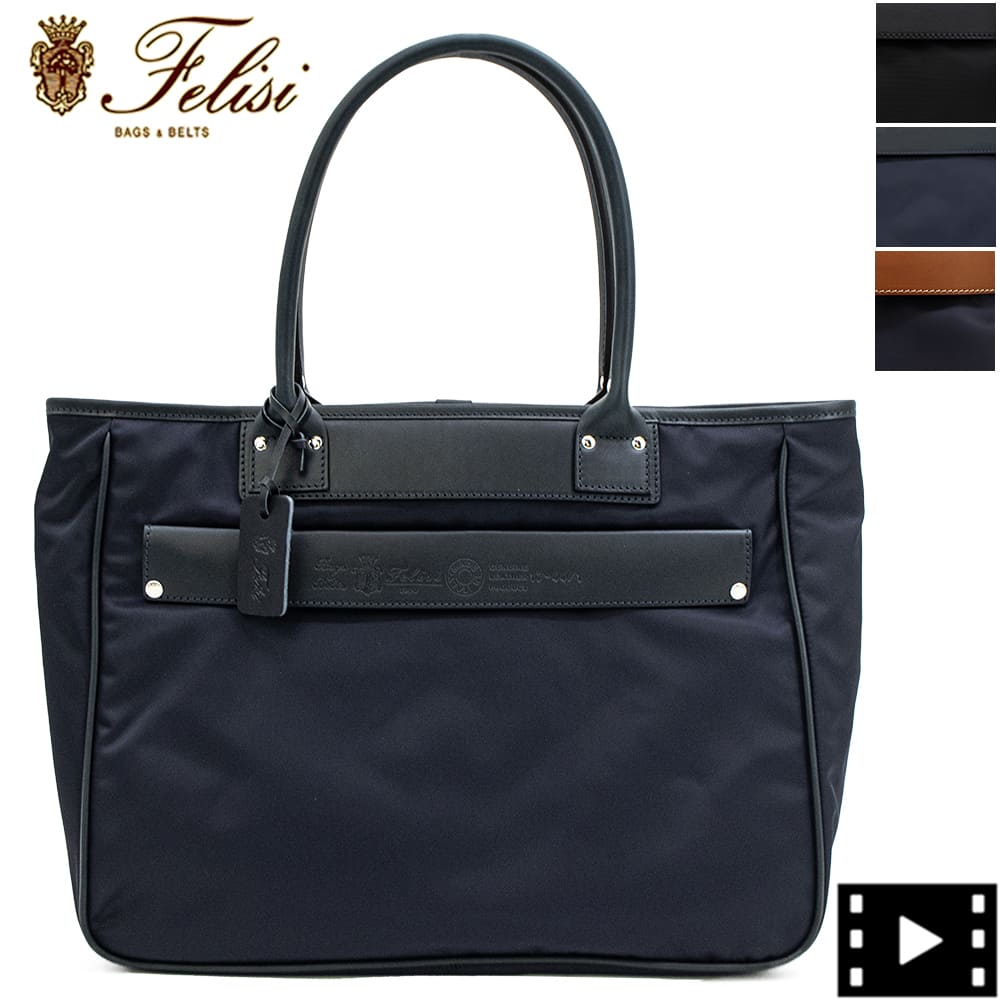 楽天市場】フェリージ バッグ ナイロン×バケッタレザー ビジネストート