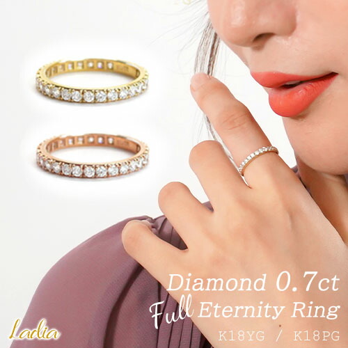 楽天市場】ダイヤモンド リング 0.7ct フル エタニティリング フルエタ