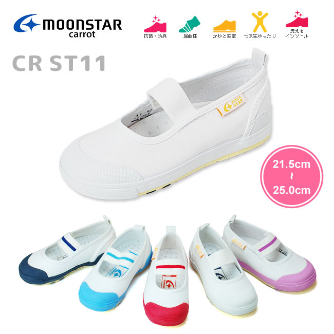 楽天市場】【28H限定10%クーポン】上履き 上靴 ムーンスター