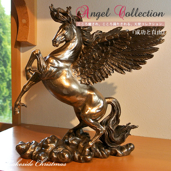 楽天市場】成功と自由 ペガサス像 ペガサス 天使 エンジェル angel