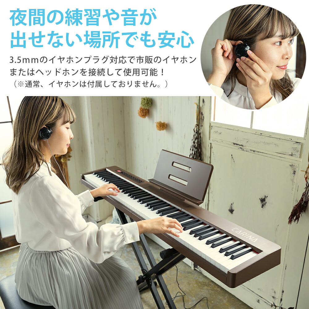 電子ピアノ 88鍵盤 充電タイプ スリム軽量 マホガニー Amazon | Carina