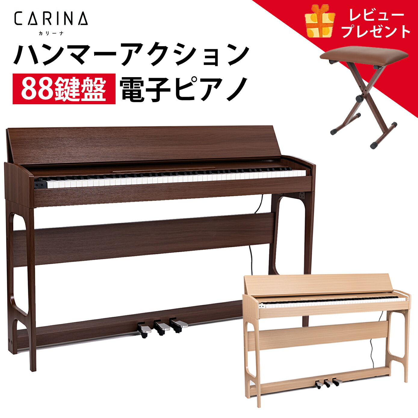 楽天市場】Rhymo電子ピアノ88鍵アップライト型木製スタンド一体型|本格