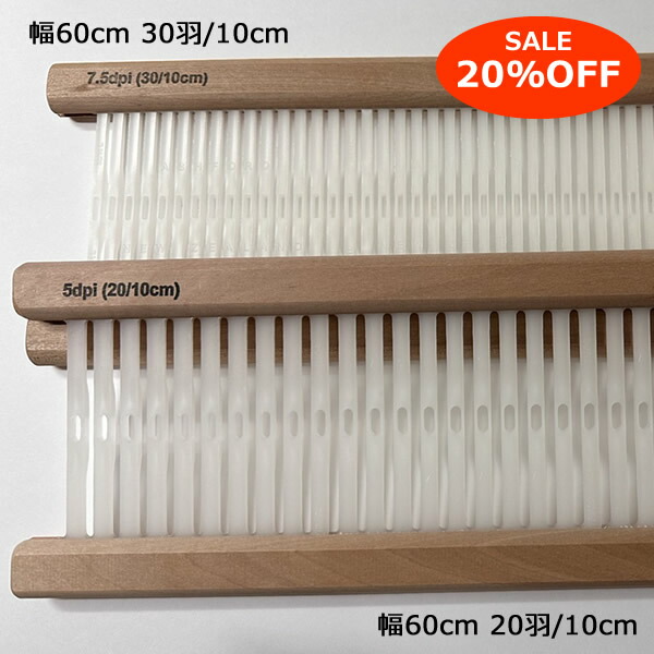 楽天市場】アシュフォード 筬 60cmの通販