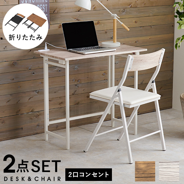 楽天市場】【土日限定☆5％クーポン配布中】折りたたみデスク