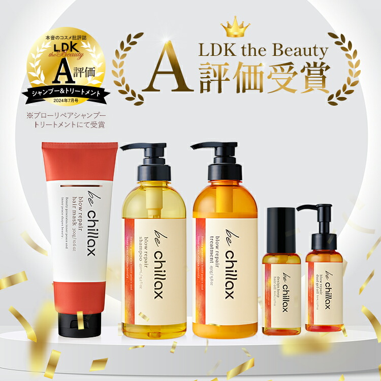 楽天市場】【公式】ビーチラックス トステア シャンプー