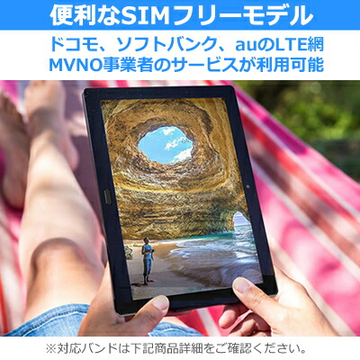 楽天市場】【公式正規品】SHARP タブレット SH-T01L Cellularモデル 約