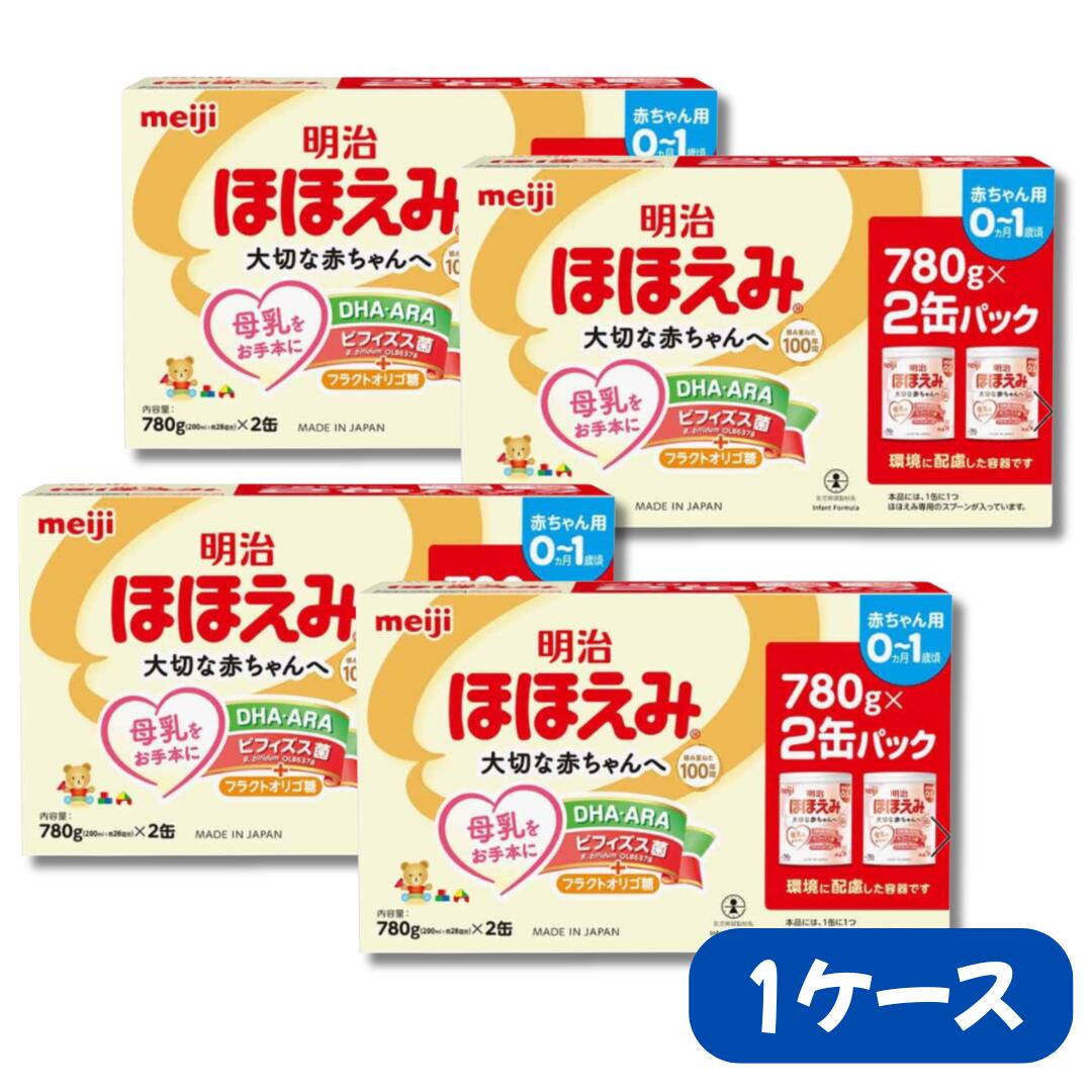 楽天市場】明治 ほほえみ800g 8缶の通販