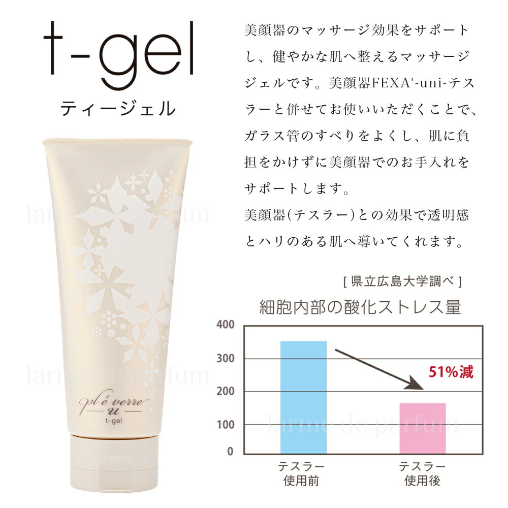 楽天市場】【ホメオスタイル 公認店】 プレヴェール ユー 美顔器