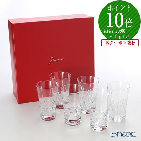 楽天市場】バカラ タンブラー 6個 セットの通販
