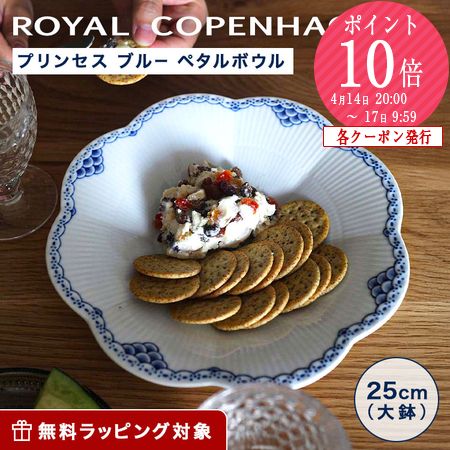 楽天市場】【P10倍・クーポン】ロイヤルコペンハーゲン (Royal