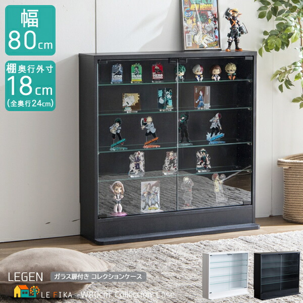 楽天市場】キャビネット ガラス 黒の通販