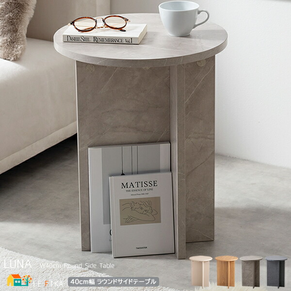 楽天市場】サイドテーブル 40cm幅 グレージュ ナチュラル ストーン