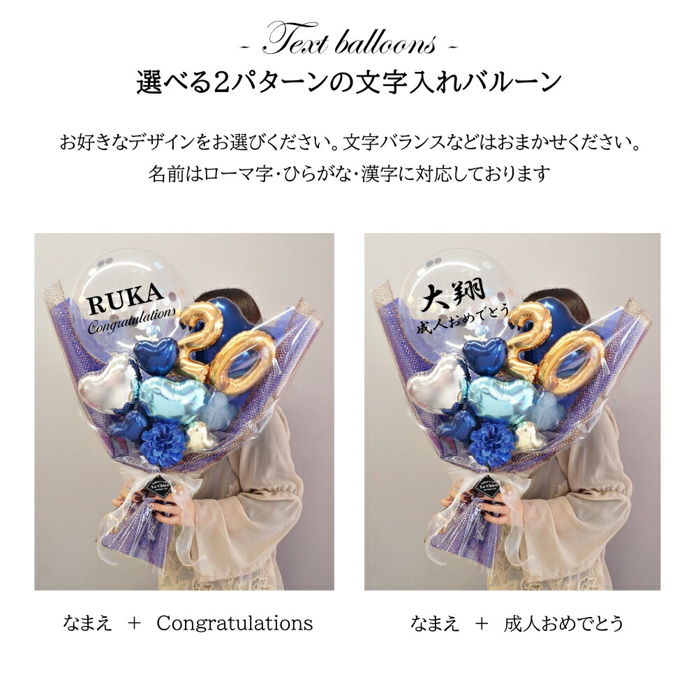 楽天市場】成人式 バルーン 花束 バルーンブーケ 成人の日 20歳 お祝い