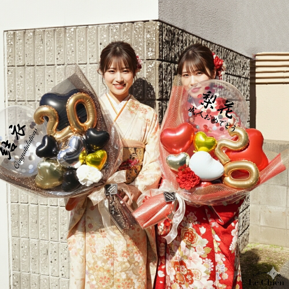 楽天市場】成人式 バルーン 花束 バルーンブーケ 成人の日 20歳 お祝い