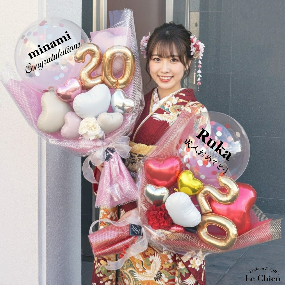 楽天市場】成人式 バルーン 花束 バルーンブーケ 成人の日 20歳 お祝い