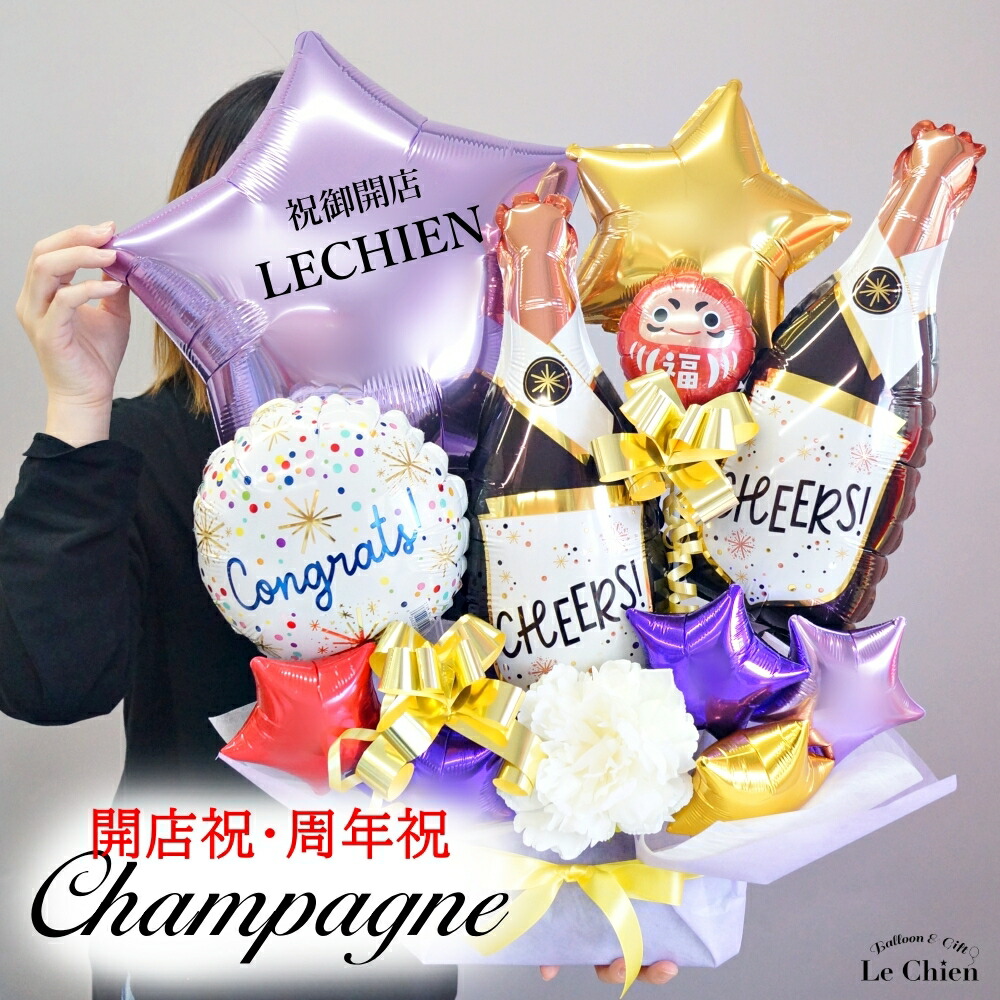 楽天市場】開店祝い バルーン 飲食 周年 贈り物 花 豪華 大きい お店