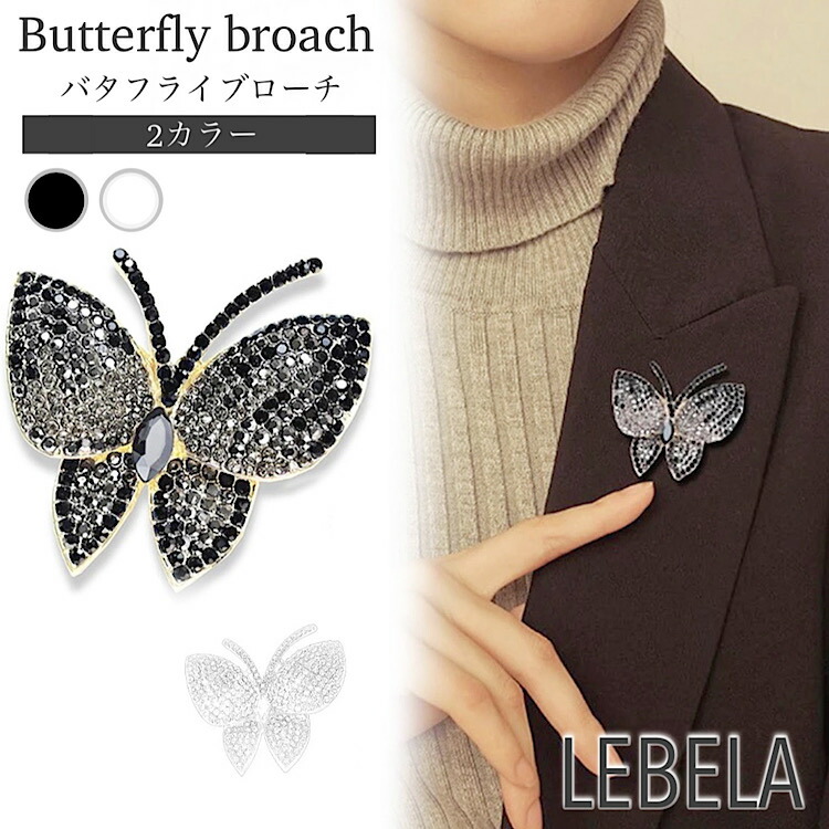 楽天市場】＼クーポン配布／ 蝶 ブローチ 蝶々 ブローチピン