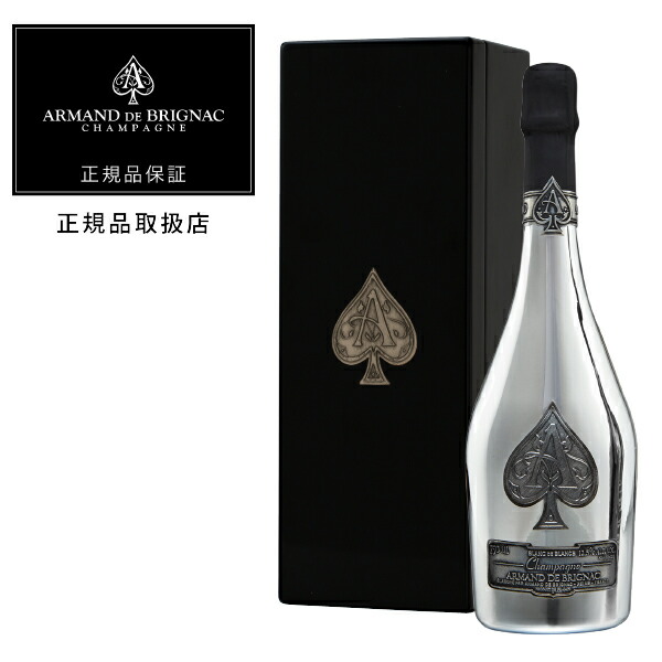 楽天市場】アルマンド シルバー（スパークリングワイン・シャンパン