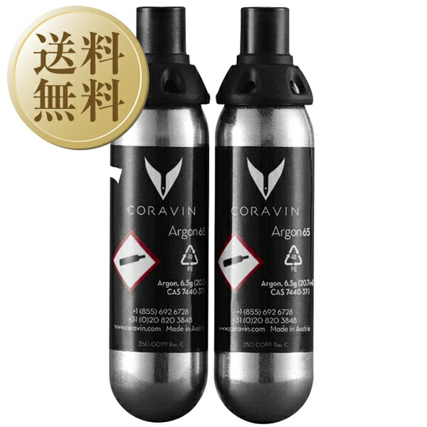 楽天市場】【送料無料】 コラヴァン アルゴン カプセル 2本セット