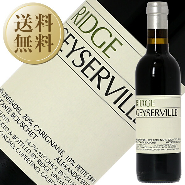 楽天市場】【送料無料】【ハーフ】 リッジ ヴィンヤーズ ガイザー