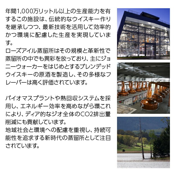 楽天市場】ローズアイル 12年 ディアジオ 2023 スペシャルリリース