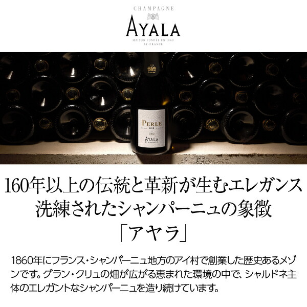 楽天市場】【送料無料】 アヤラ ル ブラン ド ブラン 2018 正規 箱なし