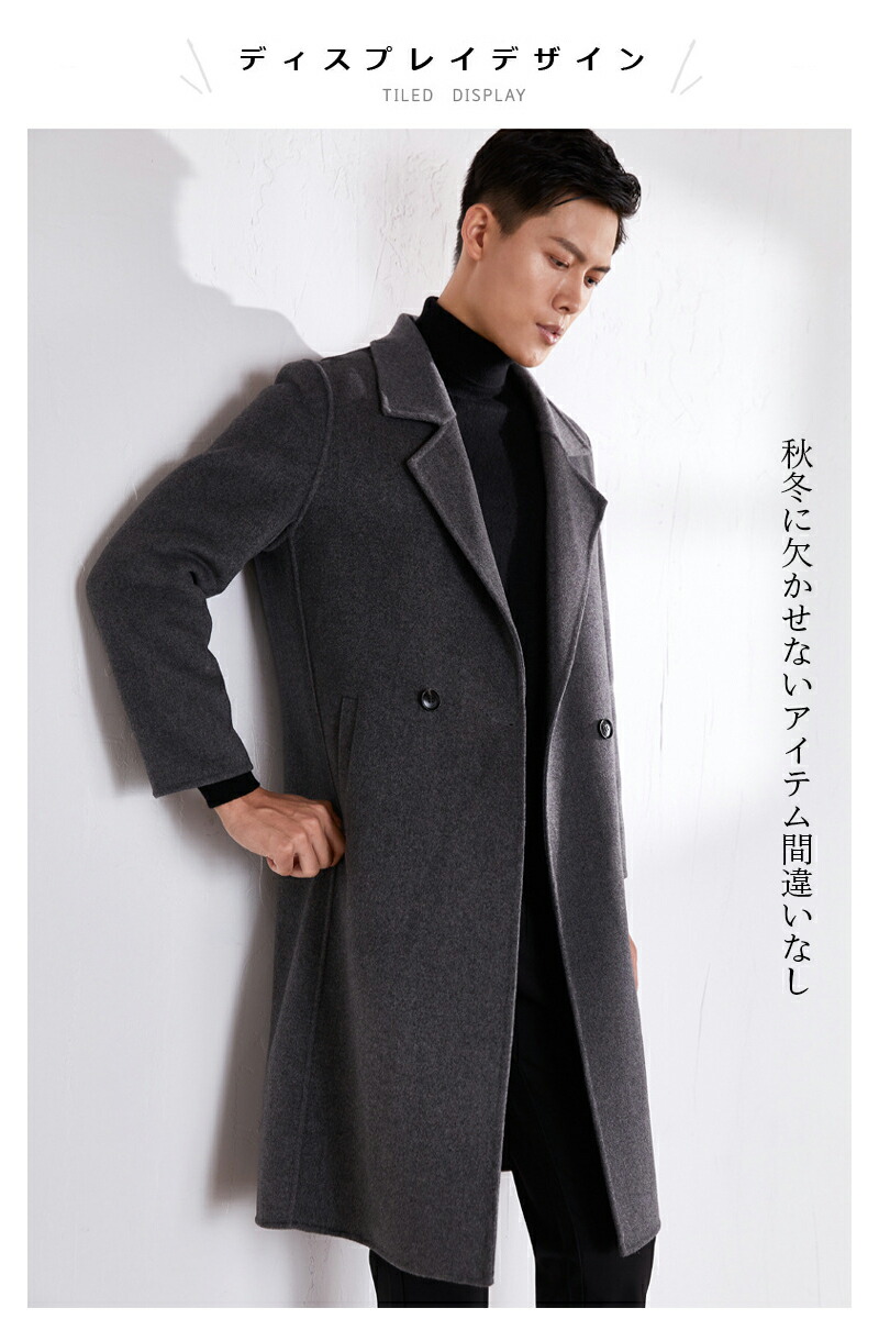 楽天市場】チェスターコート メンズ ウール ウール100% ラシャ ロング