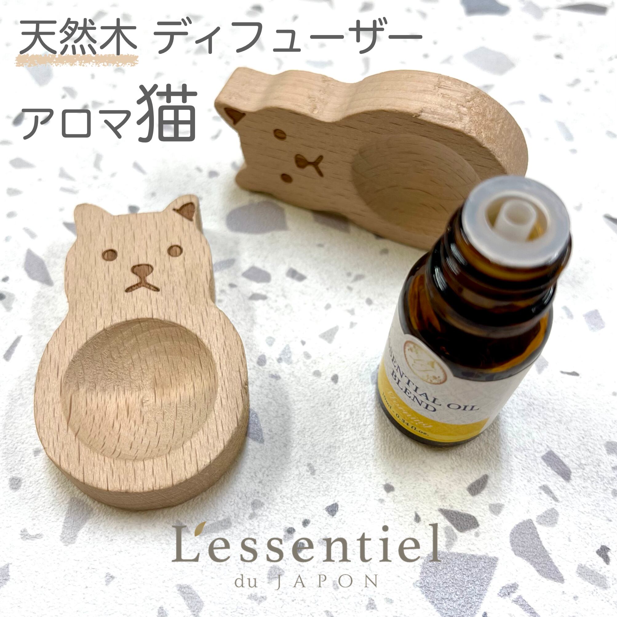 楽天市場】【 アロマ 猫 天然木 ディフューザー 】精油 香水