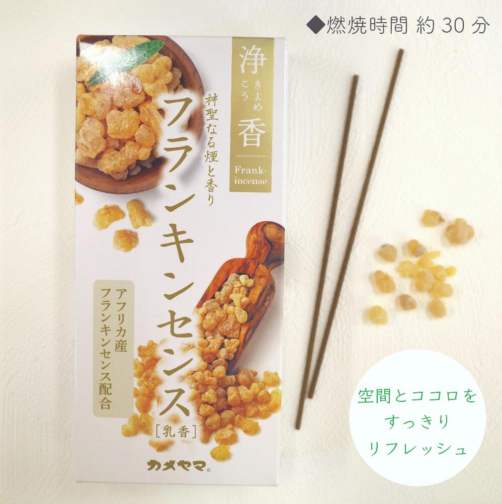 楽天市場】【 浄香 フランキンセンス 】 約174本 約70g 乳香 白檀 線香