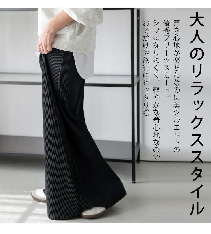 楽天市場】【半額クーポン対象】新色追加 プリーツスカート スカート