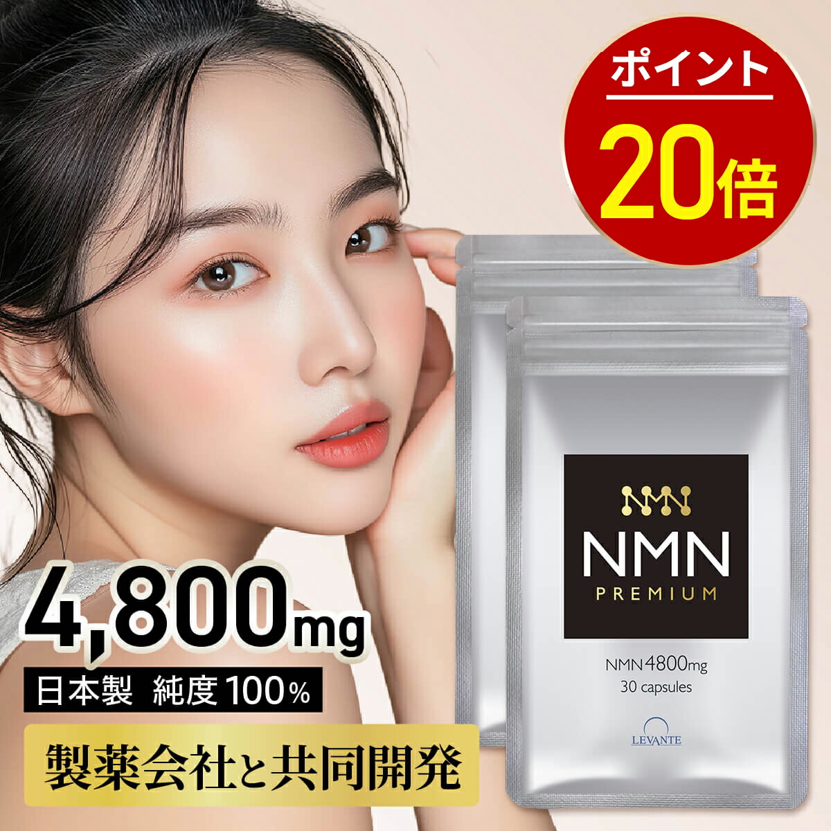 楽天市場】【5日23:59まで☆最大20％OFF☆300名様限定】NMN サプリ 60